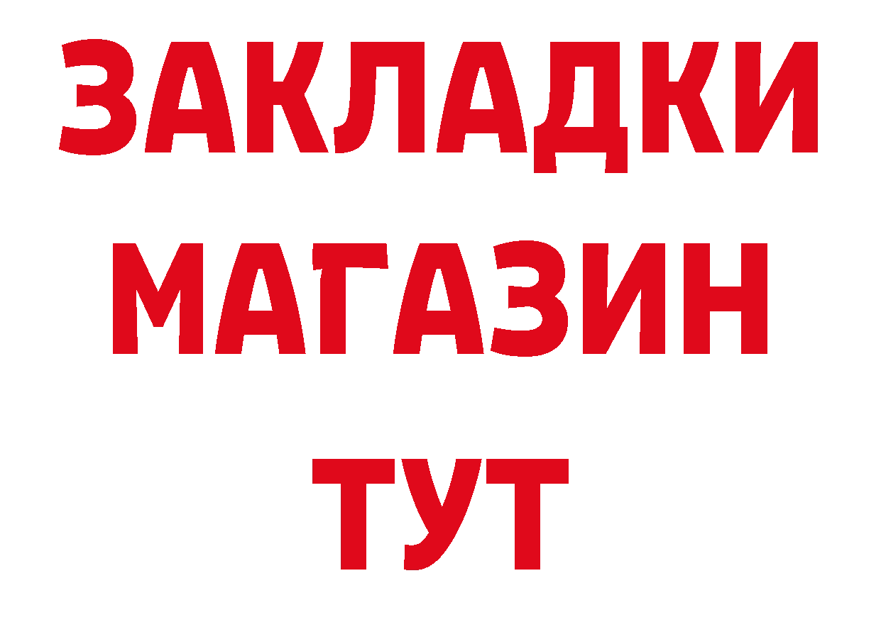 Купить наркоту дарк нет состав Бакал